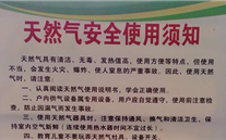 河北燃气“安全生产周”宣传活动